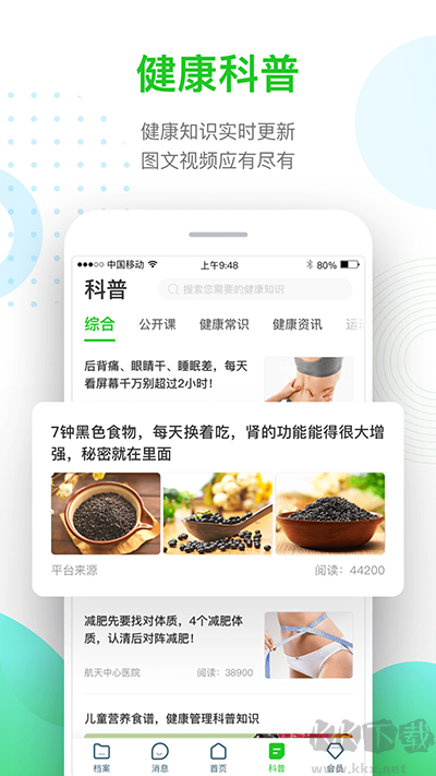 慈云健康