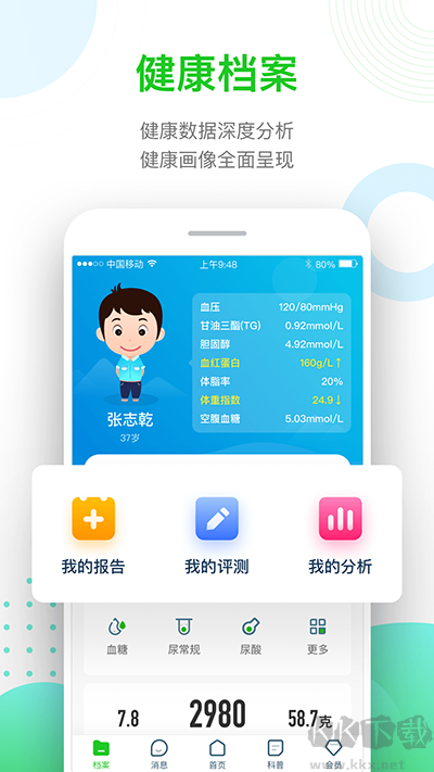 慈云健康