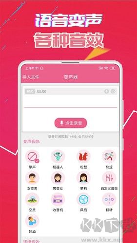 萌我语音包