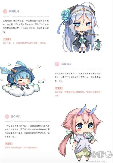 克瑞因的纷争