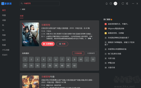 豚豚剧