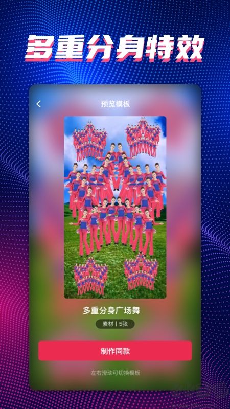 甜拍app最新版