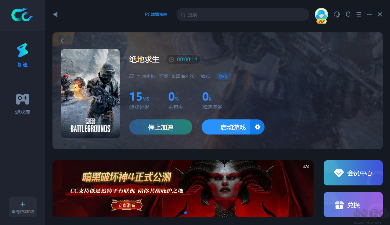 CC加速器