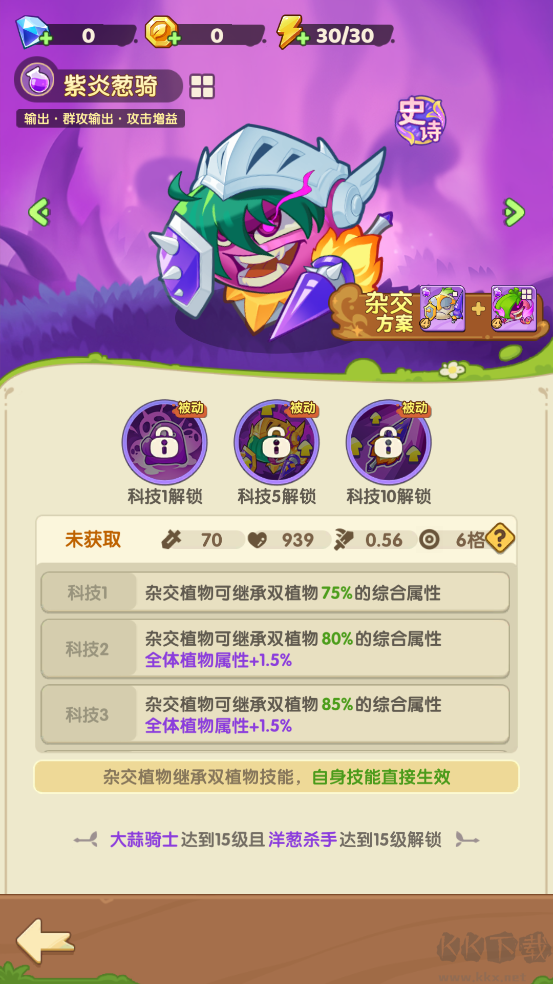 保卫向日葵