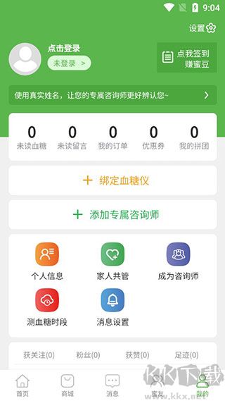 华益糖管家