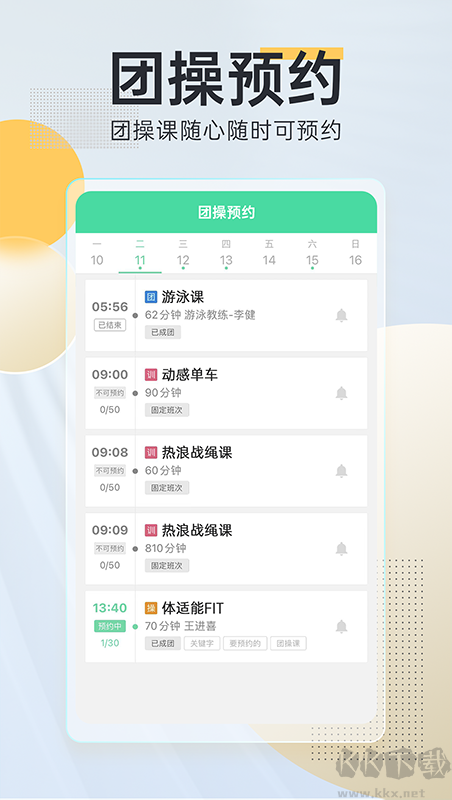 微健app最新版