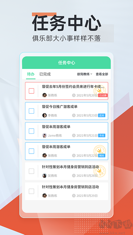 微健app最新版