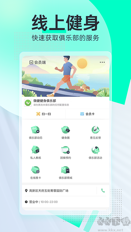 微健app最新版