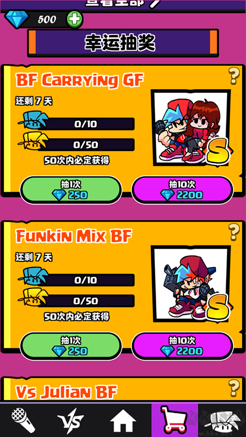 节奏对战全模组Fight