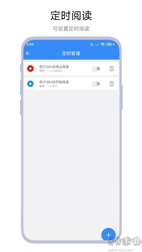 自动滑屏器app官方版