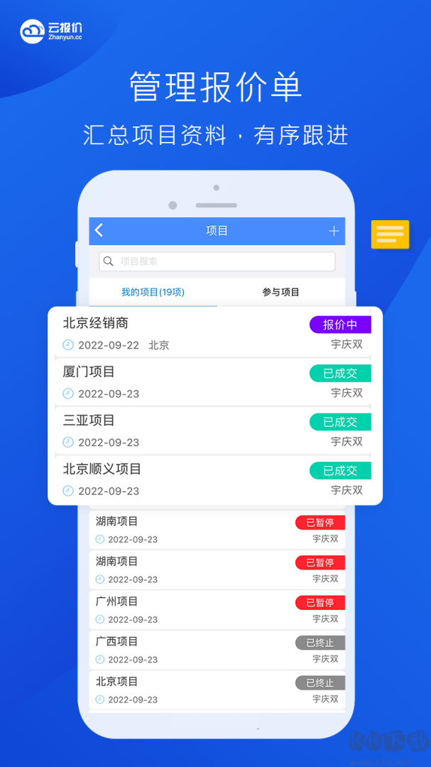 云报价app最新版