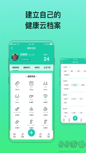 糖动软件