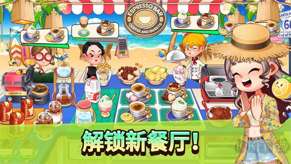 烹饪冒险(Cooking Adventure)