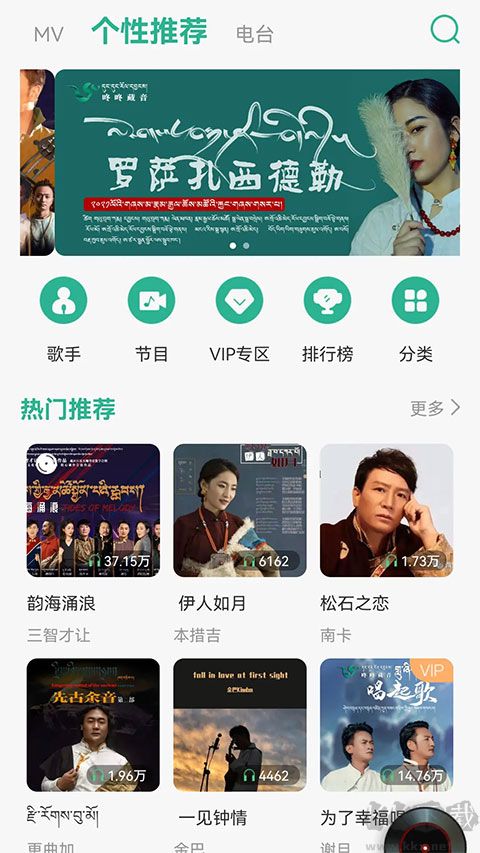 咚咚藏音app