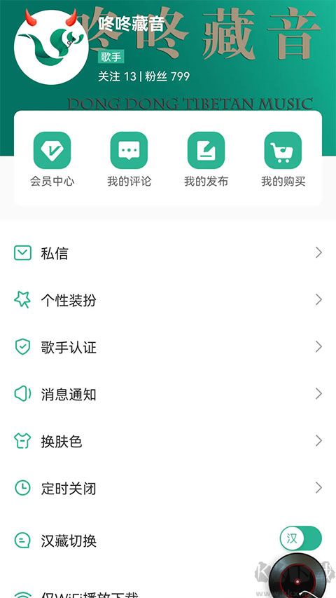 咚咚藏音app