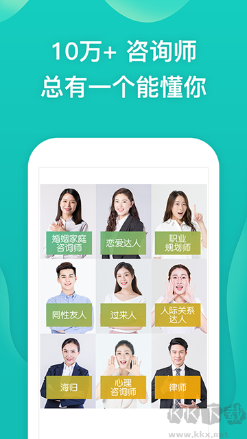 松果倾诉