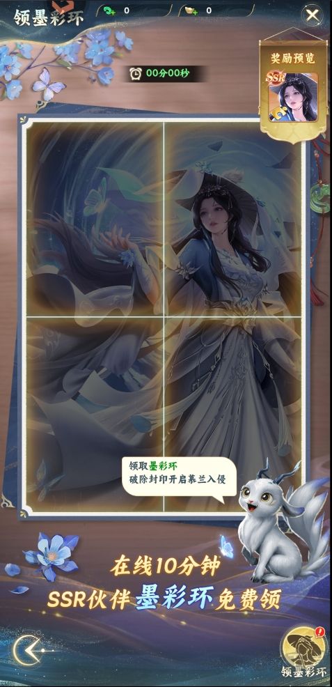 凡人修仙传星海飞驰