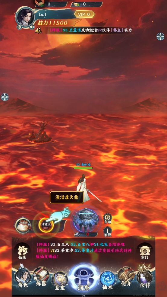 凡人修仙传星海飞驰