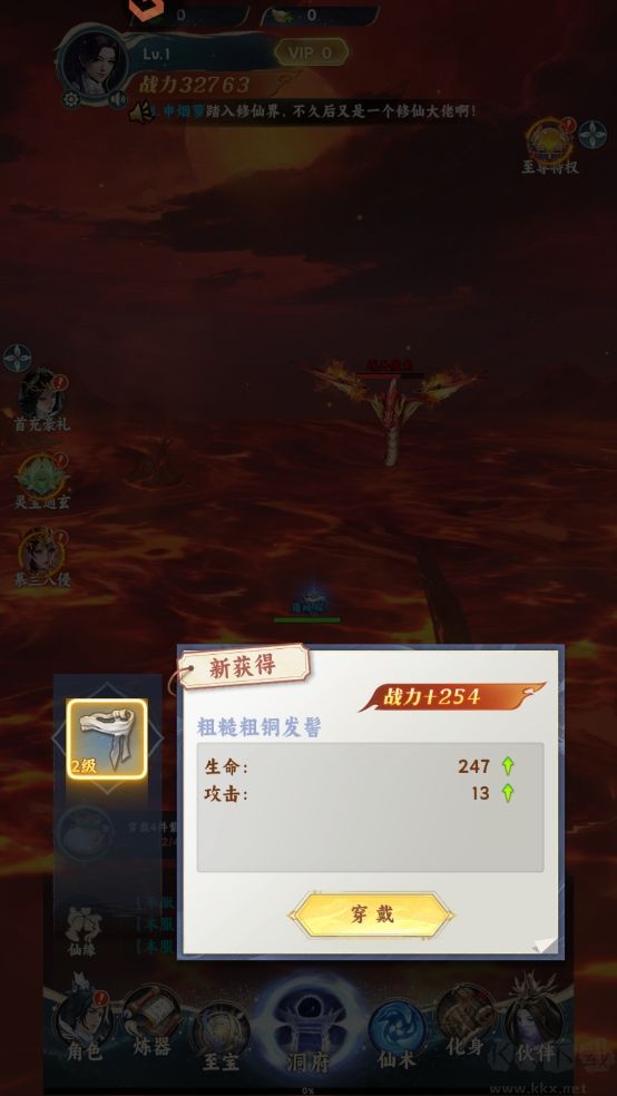 凡人修仙传星海飞驰