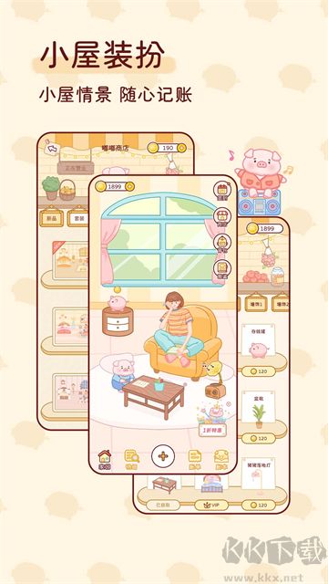 嘟嘟记账app官方版