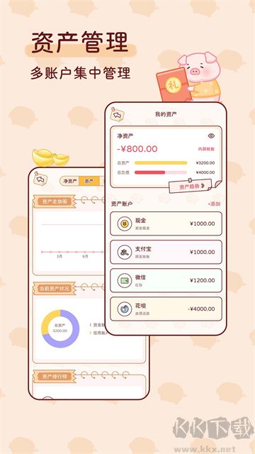 嘟嘟记账app官方版