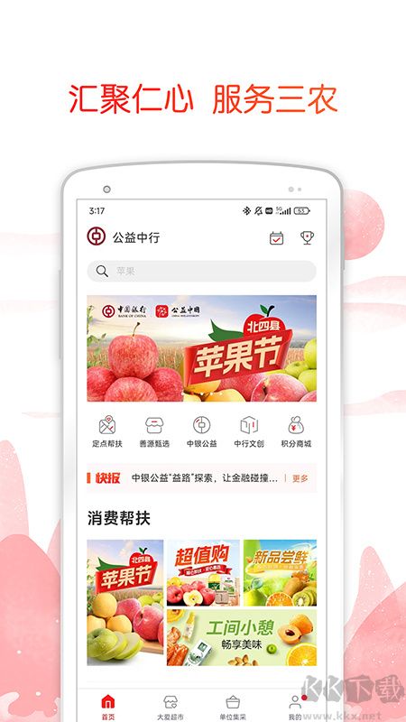中银善源