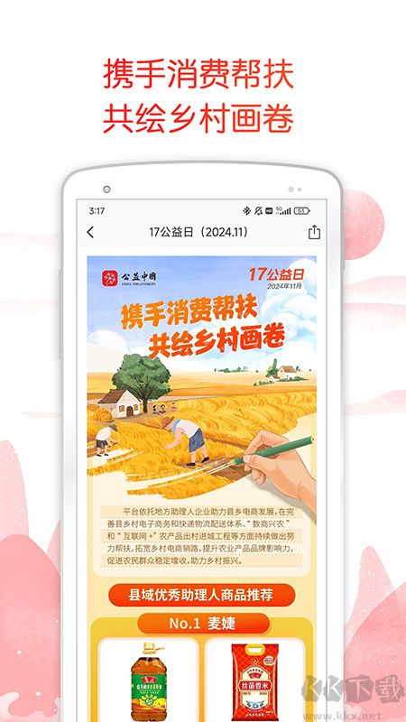 中银善源