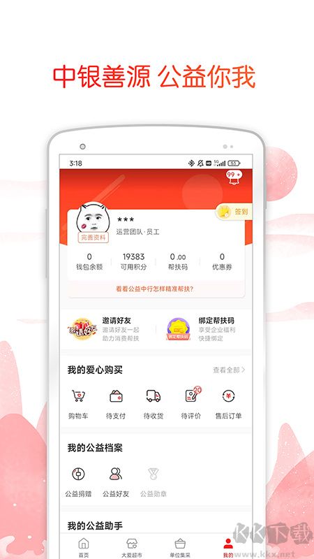 中银善源