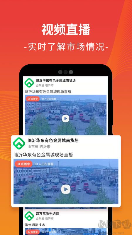废废app最新版