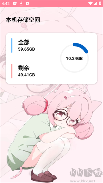 齿轮辅助最新版
