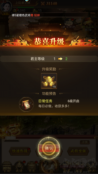 领主冲突