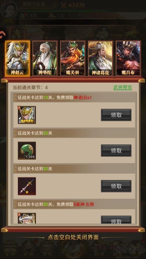 领主冲突