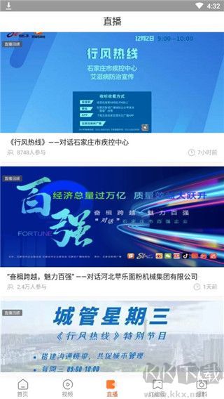 无线石家庄