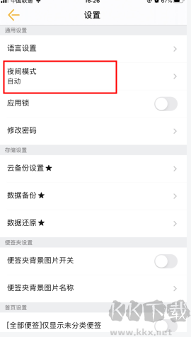 小周便签
