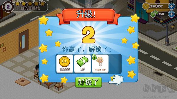 咖啡园厨房天地(Cafeland)