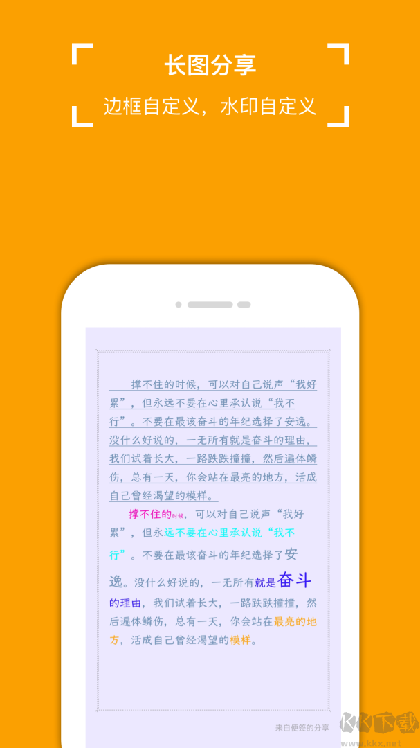 小周便签