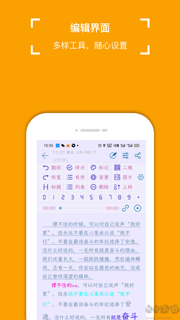 小周便签
