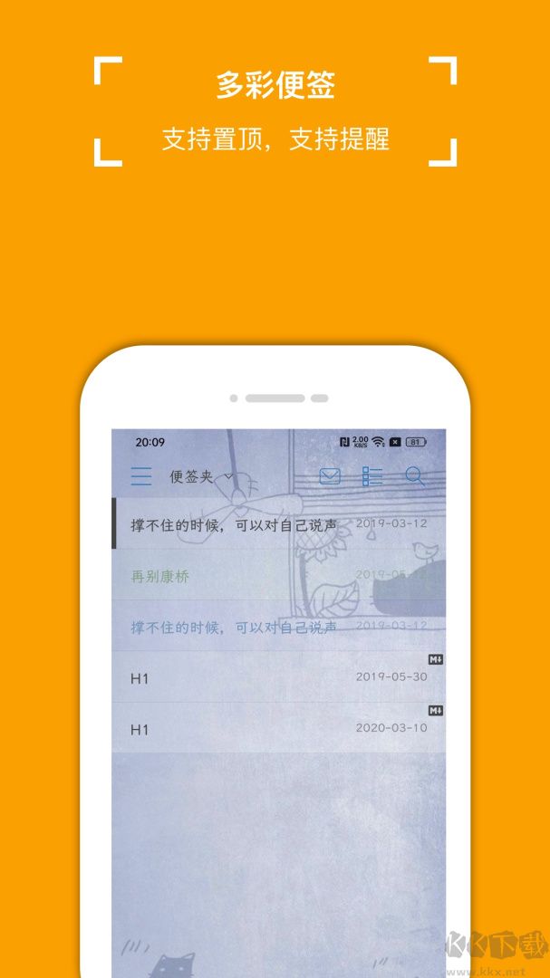小周便签