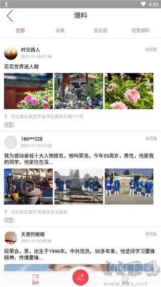 无线石家庄