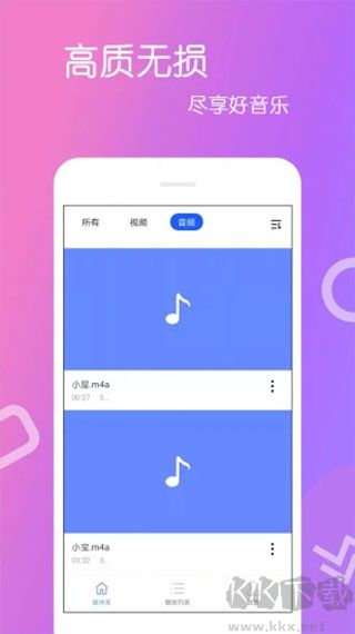 高清视频播放器app手机版