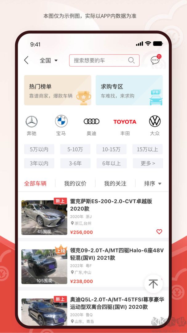 博车网拍卖