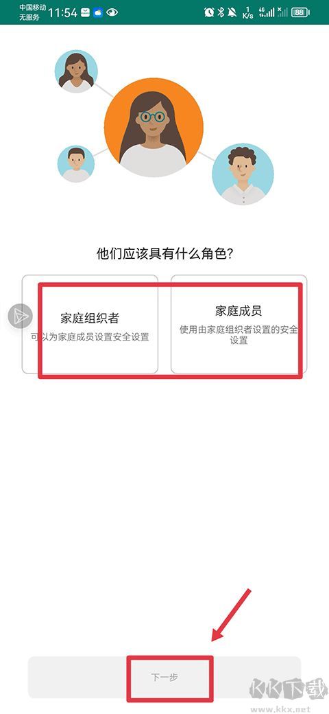 Family Safety微软家庭安全app
