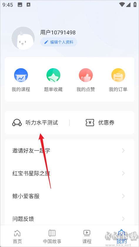 鲸小爱英语app