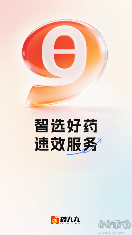 药九九app最新版