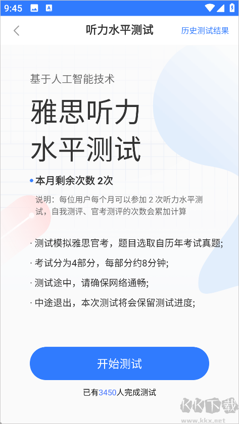 鲸小爱英语app