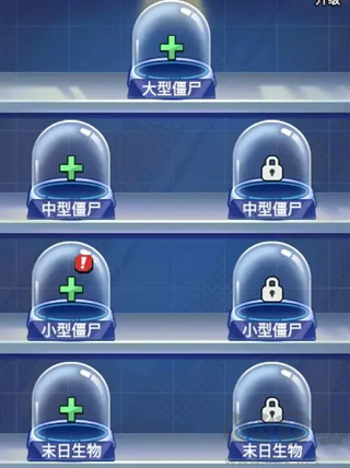 豆豆打僵尸