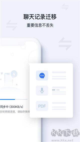 丰声APP