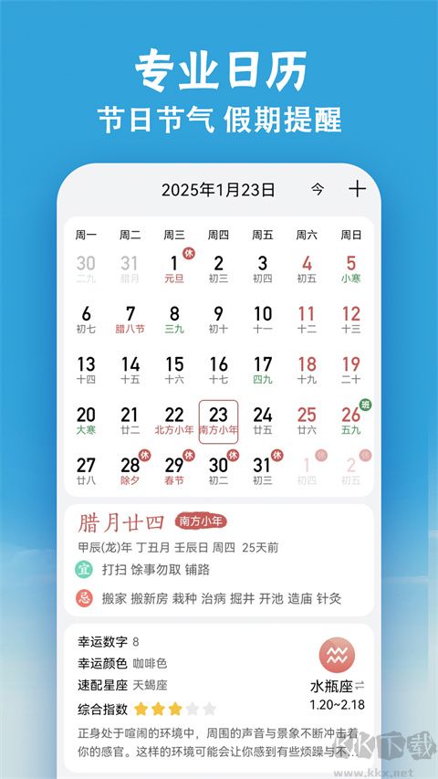 小云天气清爽版