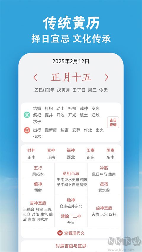 小云天气清爽版