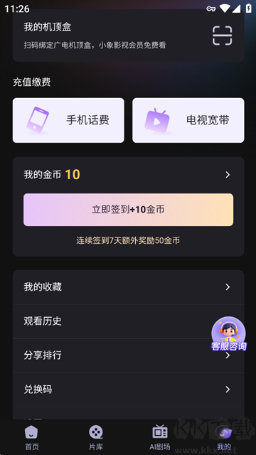 小象新视界app安卓版